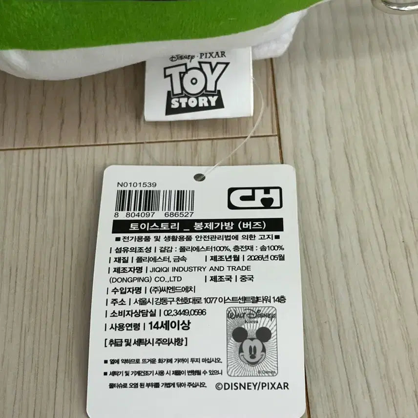 [BUNJANG] Disney Pixar Toy Story Buzz Lightyear Plush Backpack Bag / 토이 스토리 버즈라이트이어 봉제 인형 가방 정품