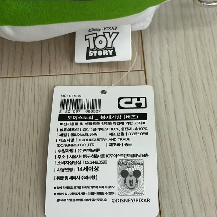 [BUNJANG] Disney Pixar Toy Story Buzz Lightyear Plush Backpack Bag / 토이 스토리 버즈라이트이어 봉제 인형 가방 정품