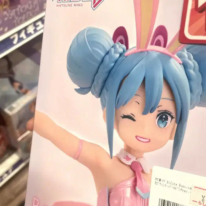 [BUNJANG] Hatsune Miku BiCute Bunnies Figure Pink Pearl Ver. / 하츠네미쿠 비큐트 후류 피규어 핑크펄ver