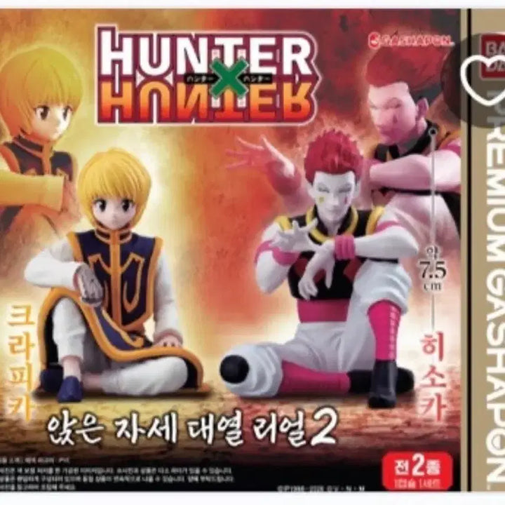 [BUNJANG] Hunter x Hunter Kurapika Suwarasetai (Unsealed) / 미개봉 헌터헌터 크라피카 스와라세타이