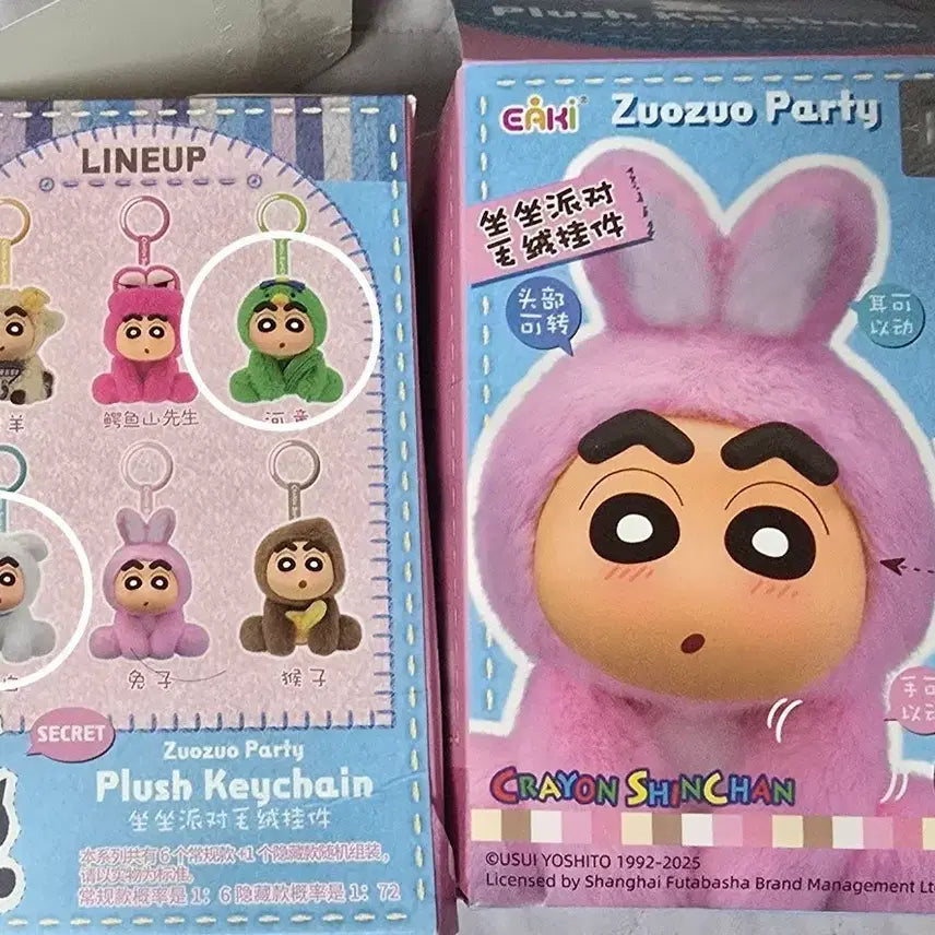 [BUNJANG] Crayon Shin-chan Zuozuo Party Doll Keychain Bundle Set / 짱구 Zuozuo Party 인형 키링 2종 일괄판매
