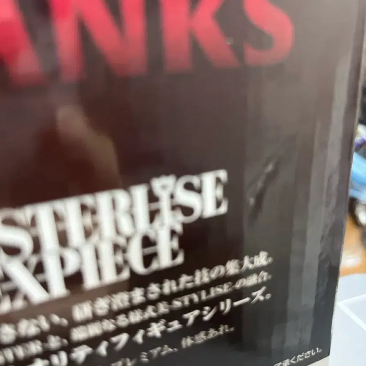 [BUNJANG] One Piece Shanks Figure Prize A (Sealed) / (미개봉) 원피스 제일복권 샹크스 a상