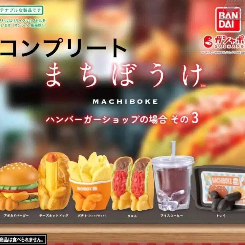 [BUNJANG] Machiboke Hamburger Shop Case 3 Gacha Fries Figure Set (New) / (일본신상)마치보케 기다림 햄버거숍의 경우3 가챠 감자튀김(새상품)