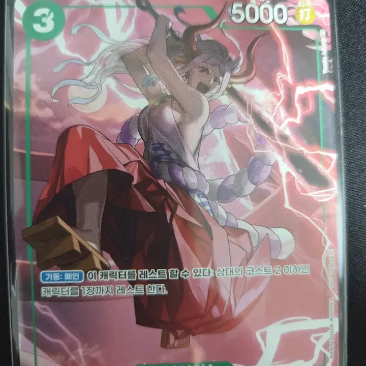 [BUNJANG] One Piece Card Yamato P-008 / 원피스 카드 야마토 p-008