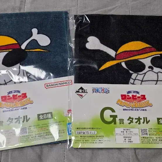 [BUNJANG] One Piece Straw Hat Pirates Towel Set (2 Types) / 원피스 밀짚모자해적단 타올 2종 세트