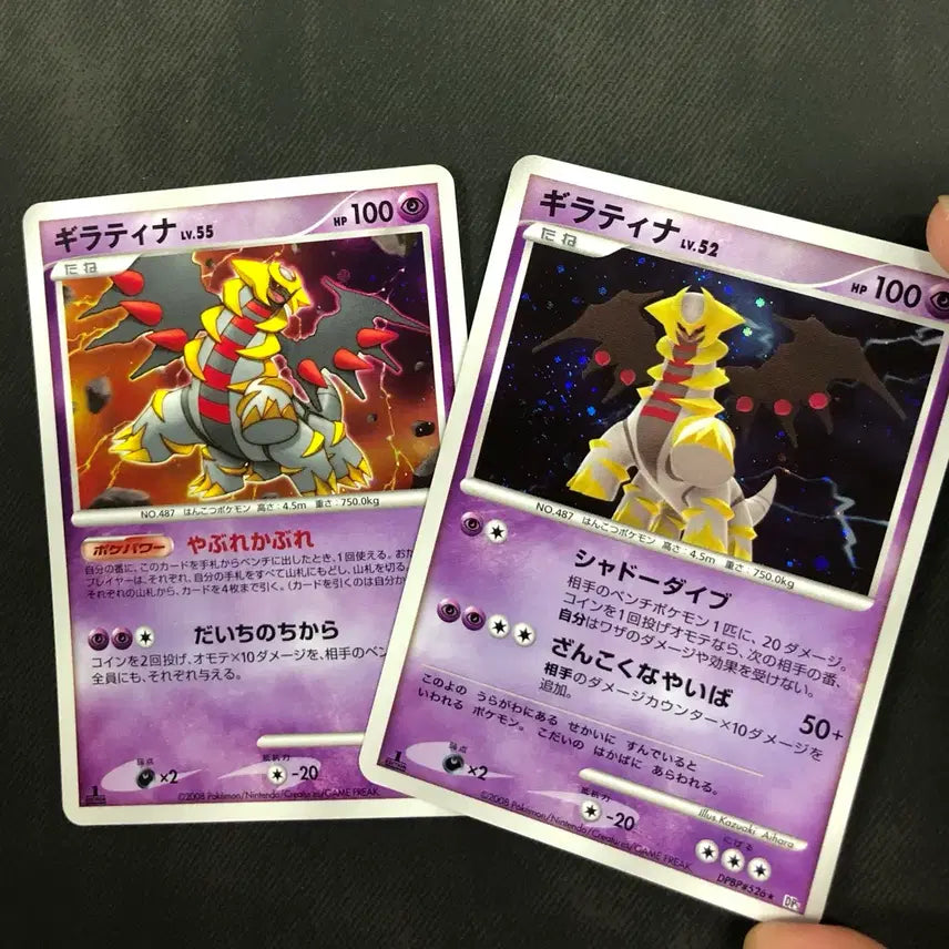 [BUNJANG] First Edition Giratina Holo Bundle (Swirl Included) / [퍼스트 에디션]기라티나 홀로 일괄(스월O)