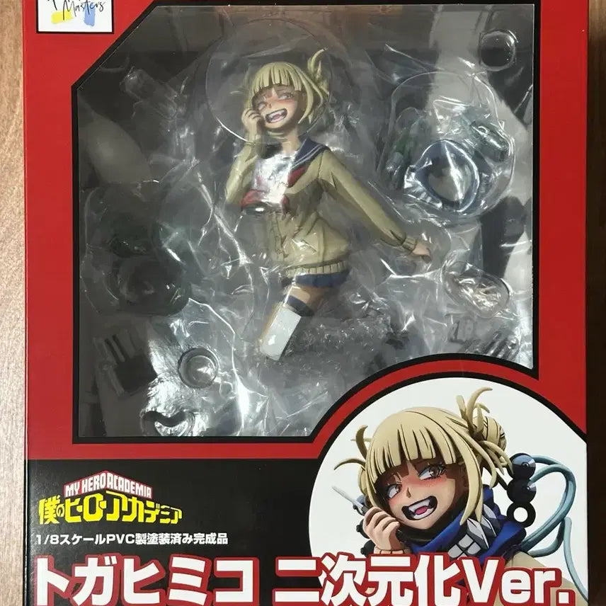 [BUNJANG] My Hero Academia Himiko Toga 2D Version Figure / 나의 히어로 아카데미아 토가 2D 버전 피규어 나히아 히로아카 벨파인