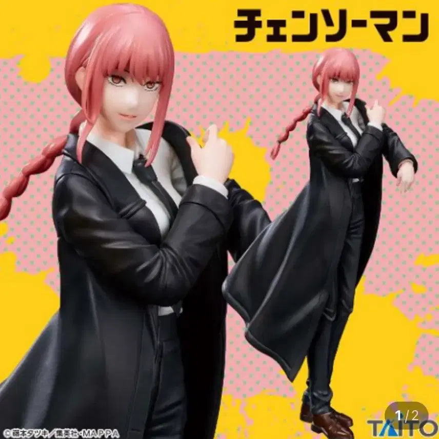 [BUNJANG] Chainsaw Man Makima Prize Figure (Unsealed) / (개봉) 체인소맨 타이토 마키마 피규어