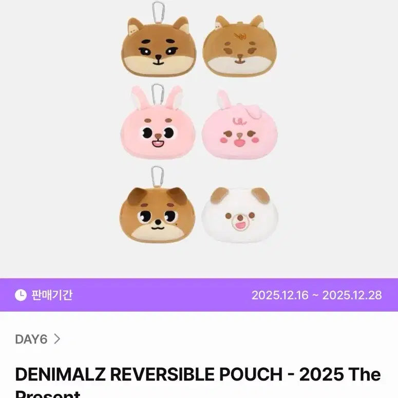 [BUNJANG] DAY6 Dennimals Reversible Pouch 2025 Present / DAY6 데니멀즈 리버서블 파우치 2025 Present 돈이