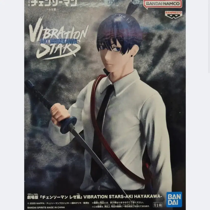 [BUNJANG] Chainsaw Man Aki Hayakawa Vibration Stars Figure (Unsealed) / (개봉) 체인소맨 바이브레이션 아키 피규어