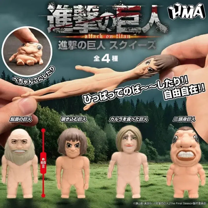[BUNJANG] Attack on Titan Dyna Fritz Squeeze Toy (Sealed) / (미개봉) 진격의 거인 스퀴즈 말랑이 가챠 다이나 프리츠 진격거
