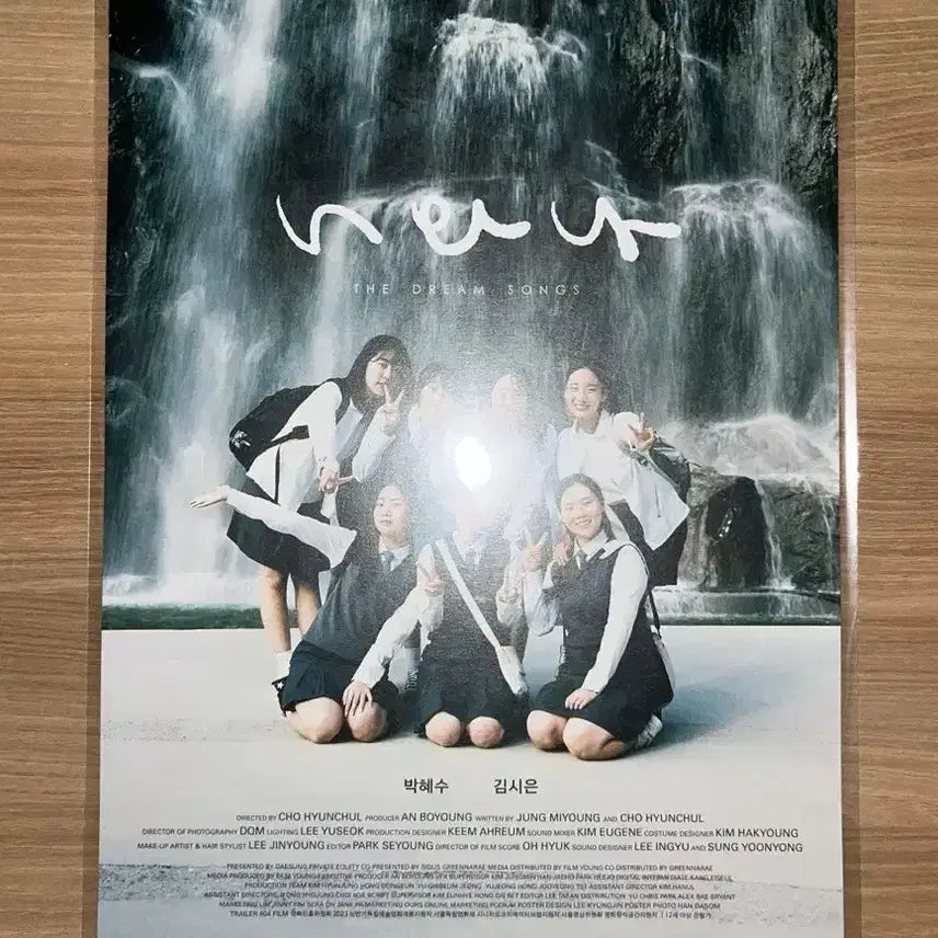 [BUNJANG] You and I Main Poster / 너와 나 메인 포스터