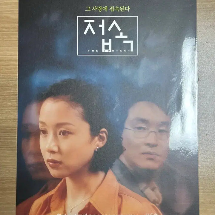 [BUNJANG] Contact Movie Poster / 접속 라이카시네마 포스터