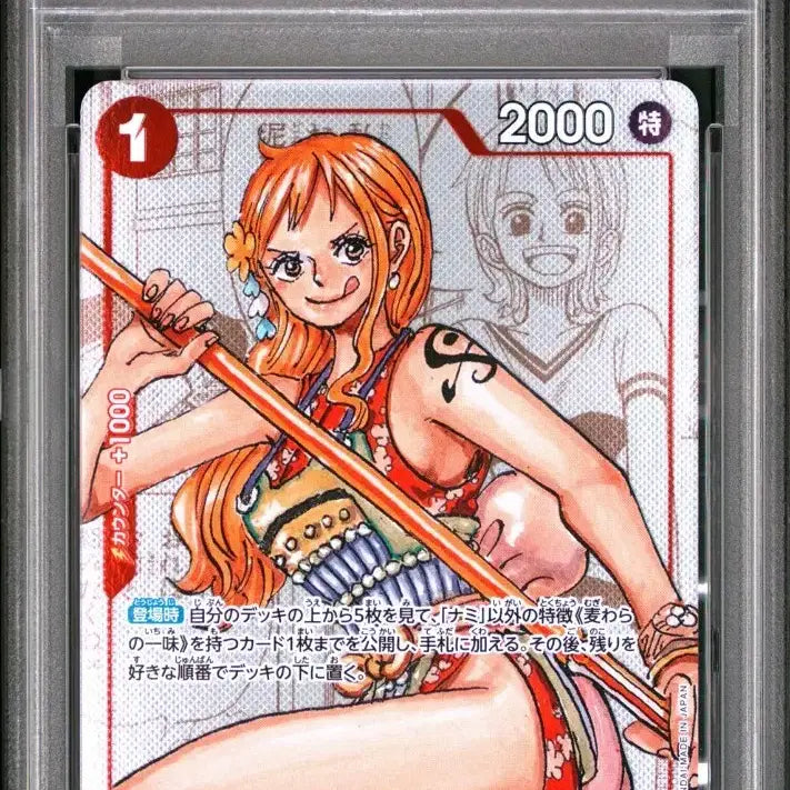 [BUNJANG] One Piece Nami 25th Anniversary PSA 10 / 원피스 일판 25주년 나미 PSA10
