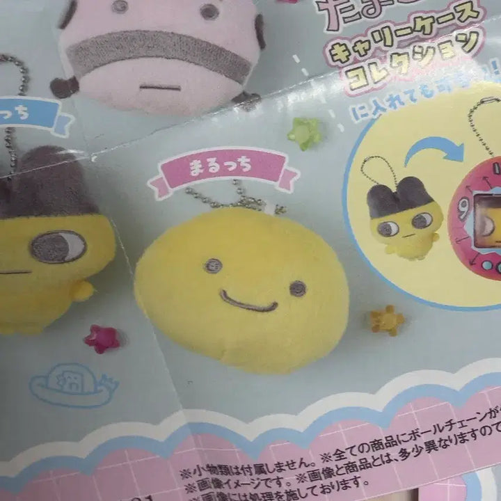 [BUNJANG] Tamagotchi Plush Mascot Gacha Maruchi / 다마고치 누이구루미 마스코트 가챠 마루치