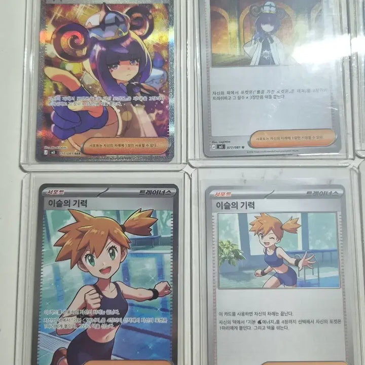 [BUNJANG] Pokemon Card Abyss Eye Mukuhaku, Kantai, and more / 포켓몬카드 어비스아이 이슬의기력 야도란 콘치 sr ar 판매합니다