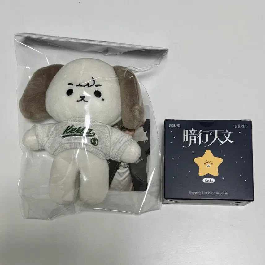 [BUNJANG] T1 Keria Onsety 15cm Doll Keychain &amp; Amhaengcheonmun Star Keychain Bundle Set / T1 티원 케리아 온세티 15cm 인형 키링, 암행천문 손글씨 별키링