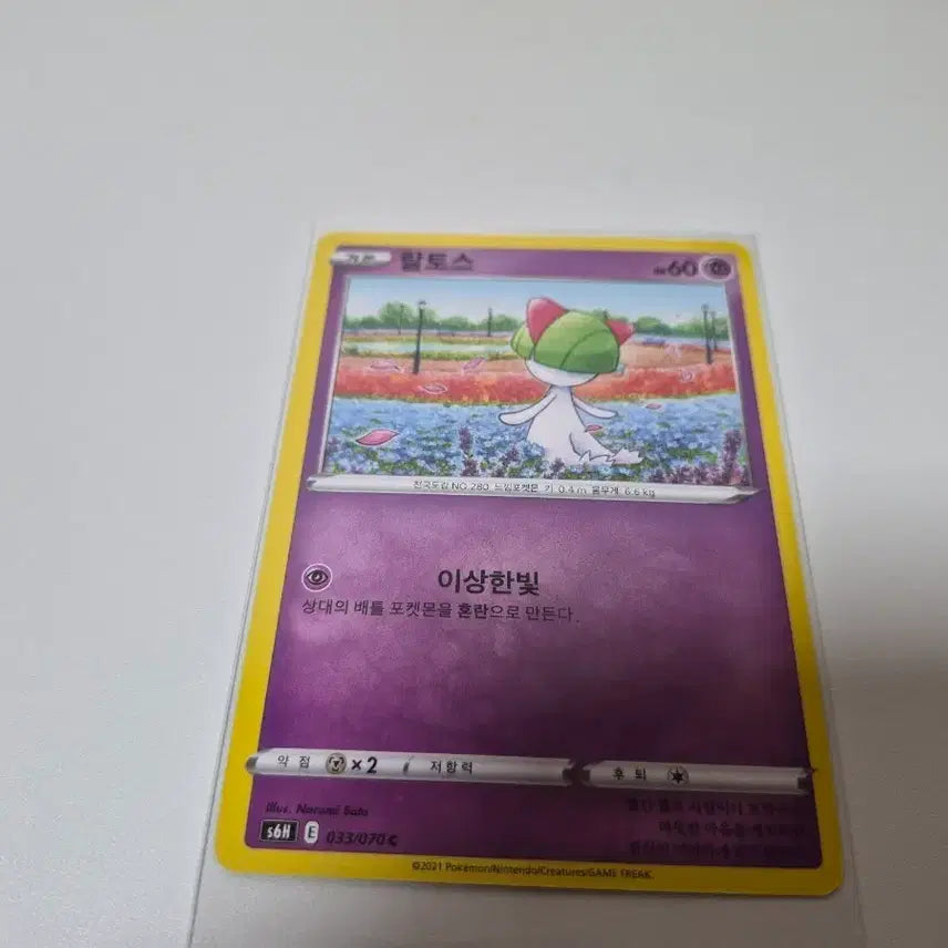 [BUNJANG] Ralts Pokemon Card / 포켓몬카드 랄토스