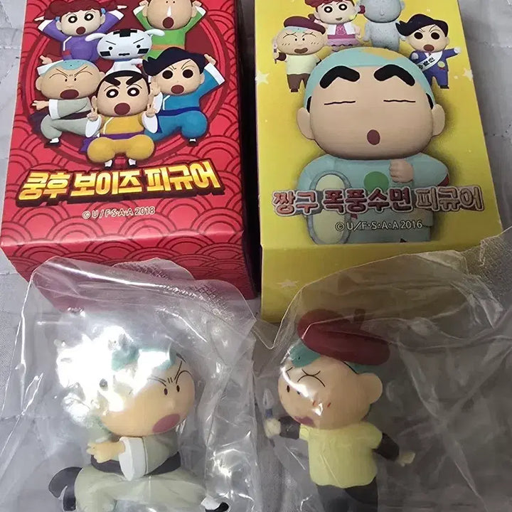 [BUNJANG] Crayon Shin-chan Kung Fu Boys/Stormy Night! Hiroshi Figure Bundle Set / 짱구는 못말려 쿵후보이즈/폭풍수면 피규어 훈이 일괄판매