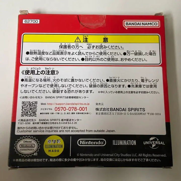[BUNJANG] Super Mario Ichiban Shoji Melamine Plate E Prize / 슈퍼 마리오 메라민 접시 E상