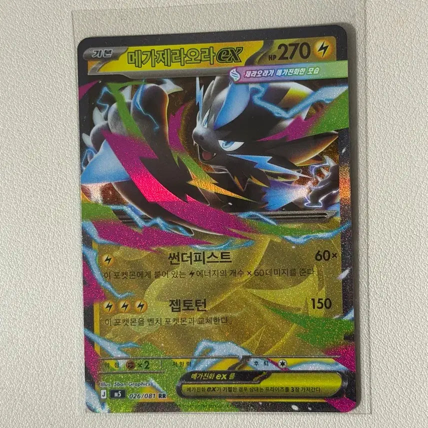 [BUNJANG] Pokemon Card Korean Edition EX RR Cards / [포켓몬카드/한글판] EX RR카드
