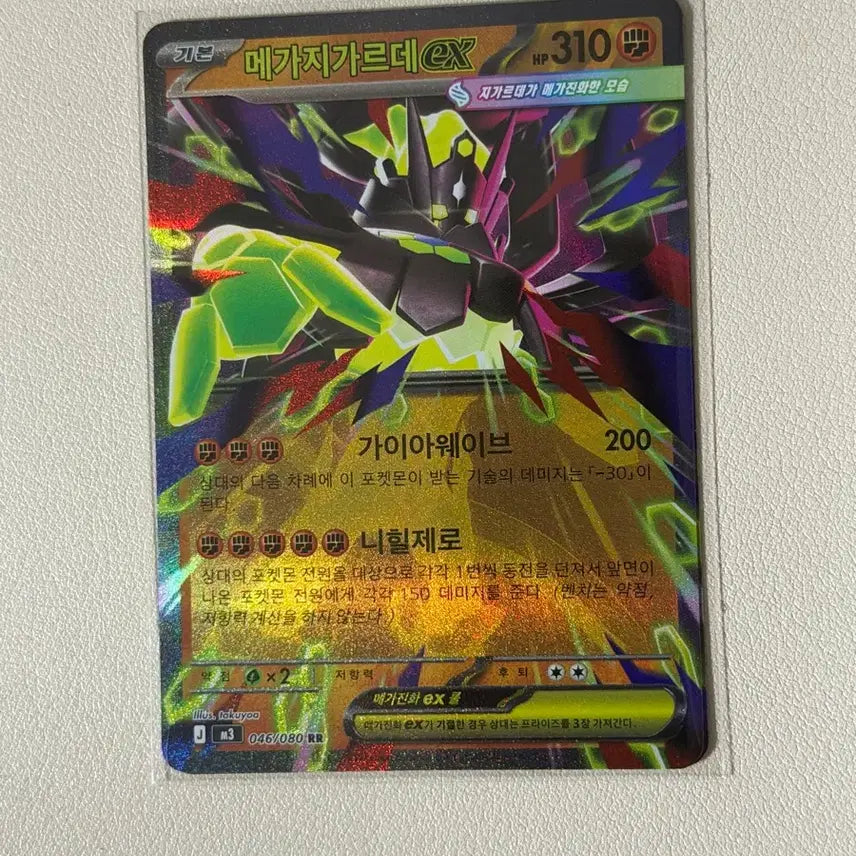 [BUNJANG] Pokemon Card Korean Edition EX RR Cards / [포켓몬카드/한글판] EX RR카드