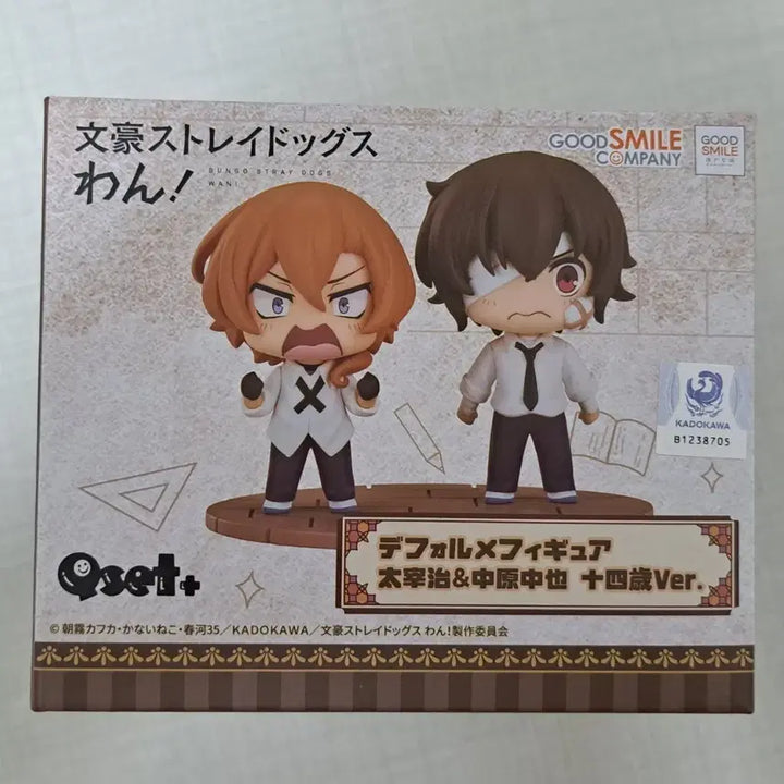 [BUNJANG] Bungo Stray Dogs Deformed Figure Dazai Chuuya (Good Smile Company Soukoku) / 문스독 문스멍 데포르메 피규어 다자이 츄야 14세 ( 굿스마 쌍흑