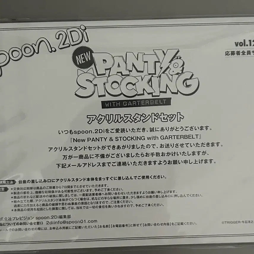 [BUNJANG] Spoon.2Di Fanzine Acrylic Stand Poly Brothers / 미개봉) 팬스가 잡지 아크릴 스탠드 폴리 형제 폴리에스테르 폴리우레탄