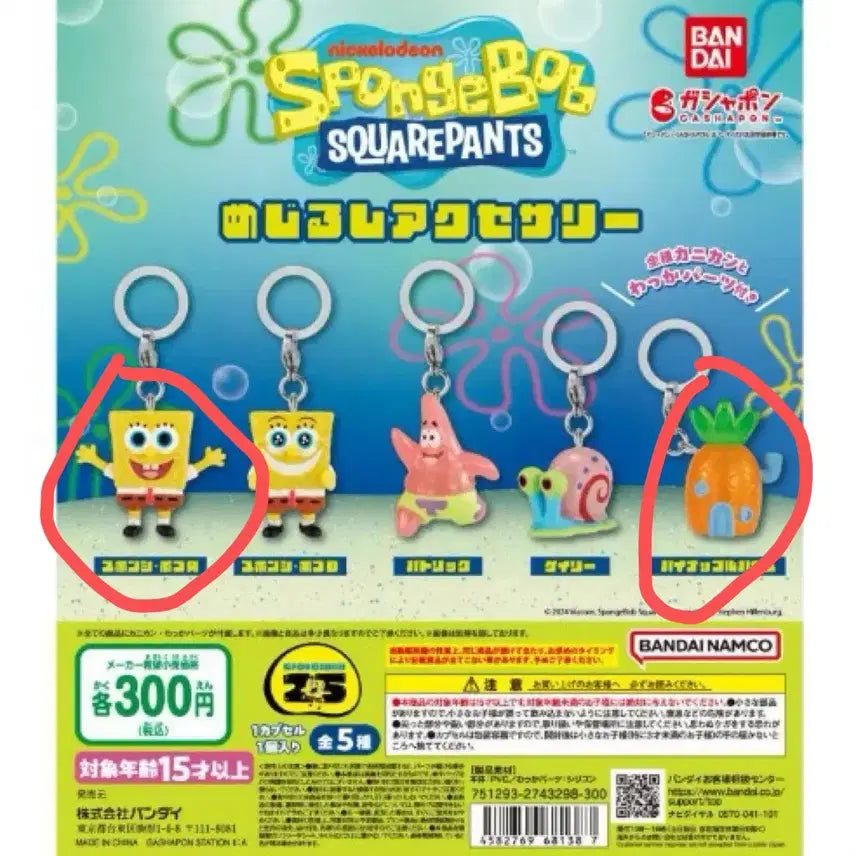 [BUNJANG] SpongeBob SquarePants Mesiruci Pineapple House Gachapon Bundle Set / 스폰지밥 메지루시(스폰지밥A, 파인애플집) 가챠 일괄 판매