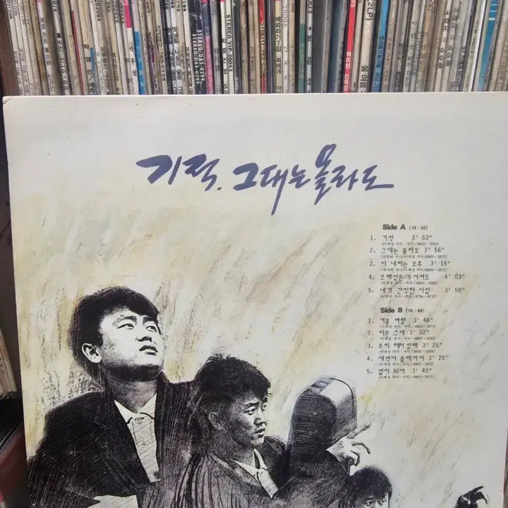 [BUNJANG] Lee Jae-sung Winter Travel LP / 이재성 겨울여행 LP