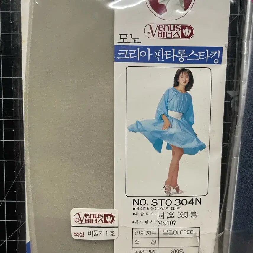 [BUNJANG] 1980s Venus Labra "Dove Grey" &amp; "Deep Blue" Stockings Bundle Set / 옛날 고전 스타킹 1980년 비둘기색 북청색 일괄 판매 비너스 라보라