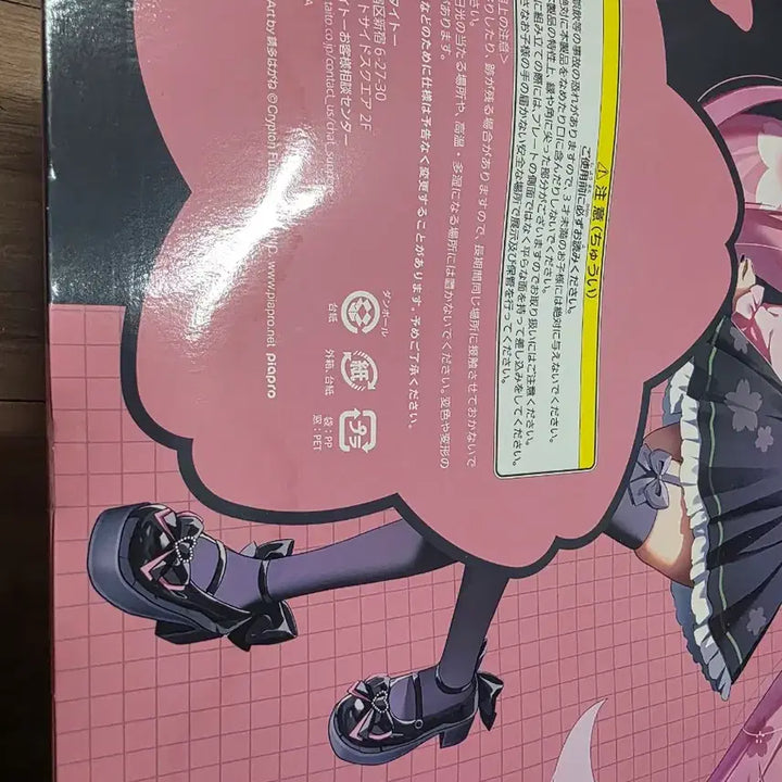 [BUNJANG] Taito Kuji Hatsune Miku Sakura Miku Big Acrylic Stand B Prize (Sealed) / 타이토 쿠지 하츠네 미쿠 사쿠라 미쿠 빅 아크릴 스탠드 B상 미개봉