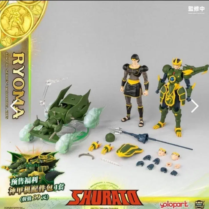 [BUNJANG] Yolo Park Shura King Shurato Dragon King &amp; Horse Action Figure / 욜로파크 슈라왕슈라토 용왕용마 프라모델 개봉 완성품 팝니다