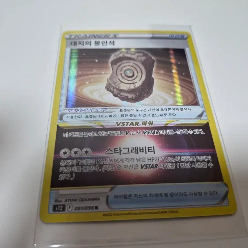 [BUNJANG] Pokemon Card Earth&