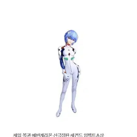 [BUNJANG] Evangelion 2.0 Ayanami Rei Plugsuit Second Impact Figure (Sealed) / 미개봉 새제품 에반게리온2.0 아야나미 레이 플러그 슈트 세컨드 임팩트
