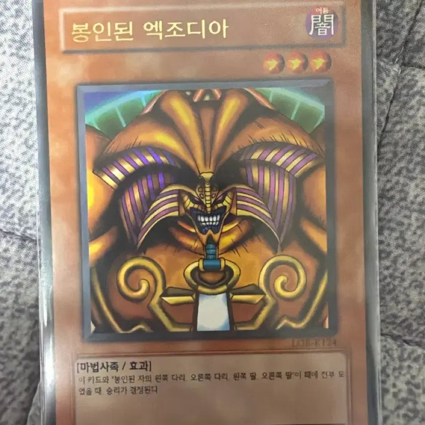 [BUNJANG] Sealed Exodia Bundle Set (LOB) - 3 Cards / 봉인된 엑조디아(LOB) 3장 일괄