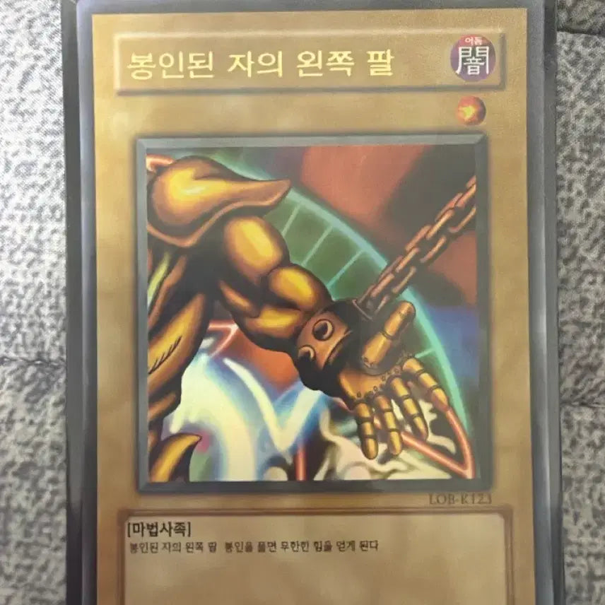 [BUNJANG] Sealed Exodia Bundle Set (LOB) - 3 Cards / 봉인된 엑조디아(LOB) 3장 일괄