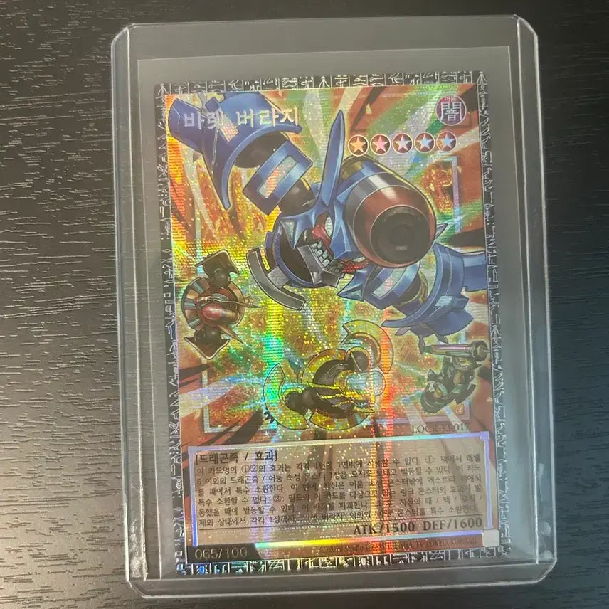 [BUNJANG] Yu-Gi-Oh! Card Baronne de Fleur / 유희왕 카드 바렛 버라지 그랜드마스터 판매