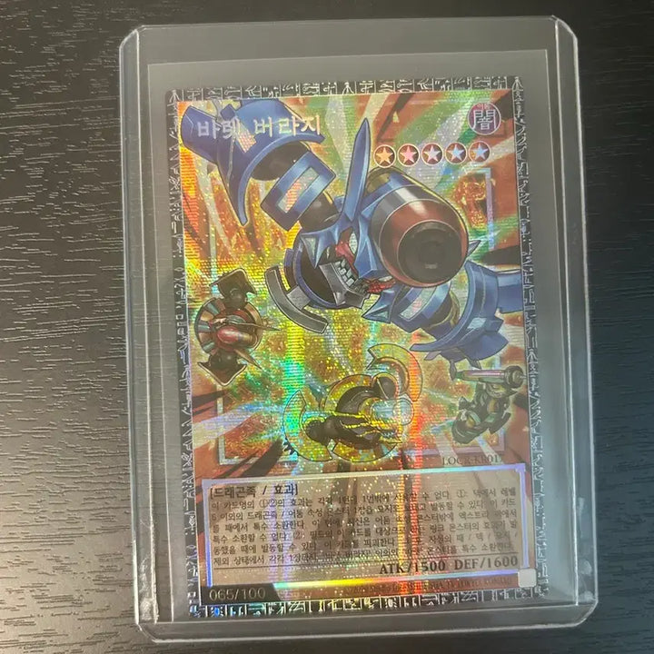 [BUNJANG] Yu-Gi-Oh! Card Baronne de Fleur / 유희왕 카드 바렛 버라지 그랜드마스터 판매