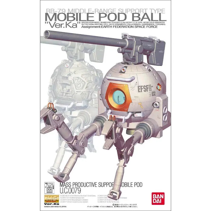 [BUNJANG] Bandai MG Ball Ver. Ka Sealed Model Kit / 반다이 MG 볼 버카 미개봉 판매합니다.