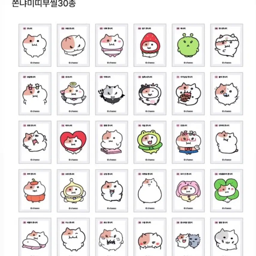[BUNJANG] Sealed Bread Tag Stickers / 쫀냐미 띠부씰 미개봉 교환/판매 합니당