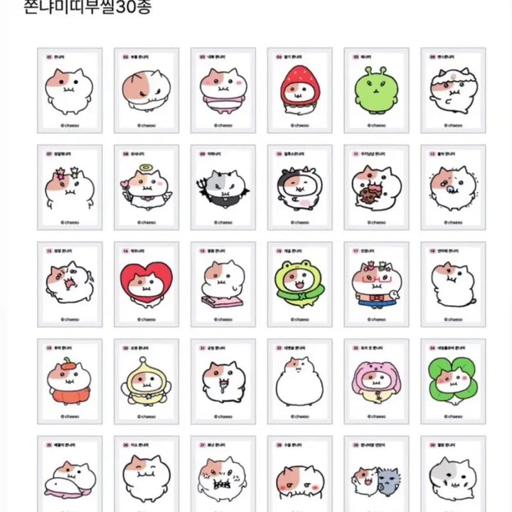 [BUNJANG] Sealed Bread Tag Stickers / 쫀냐미 띠부씰 미개봉 교환/판매 합니당