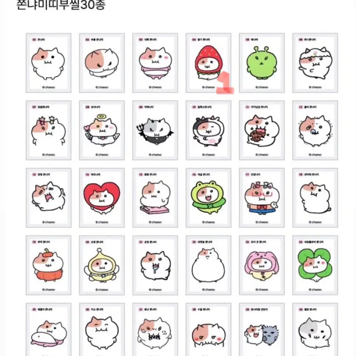 [BUNJANG] Sealed Bread Tag Stickers / 쫀냐미 띠부씰 미개봉 교환/판매 합니당