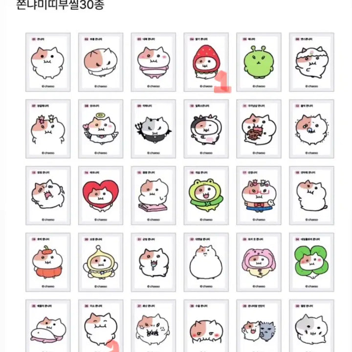 [BUNJANG] Sealed Bread Tag Stickers / 쫀냐미 띠부씰 미개봉 교환/판매 합니당