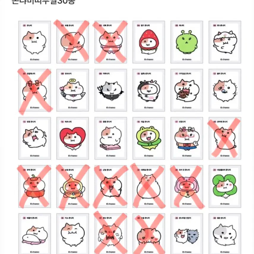 [BUNJANG] Sealed Bread Tag Stickers / 쫀냐미 띠부씰 미개봉 교환/판매 합니당