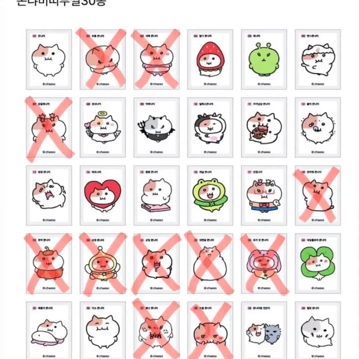 [BUNJANG] Sealed Bread Tag Stickers / 쫀냐미 띠부씰 미개봉 교환/판매 합니당