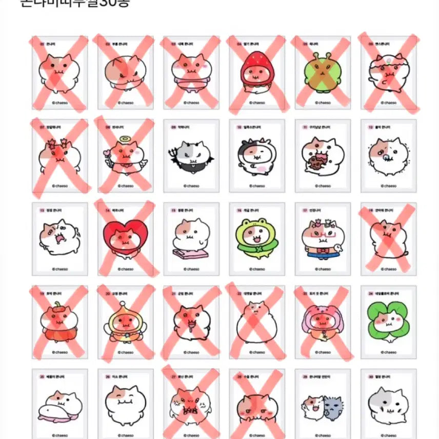 [BUNJANG] Sealed Bread Tag Stickers / 쫀냐미 띠부씰 미개봉 교환/판매 합니당