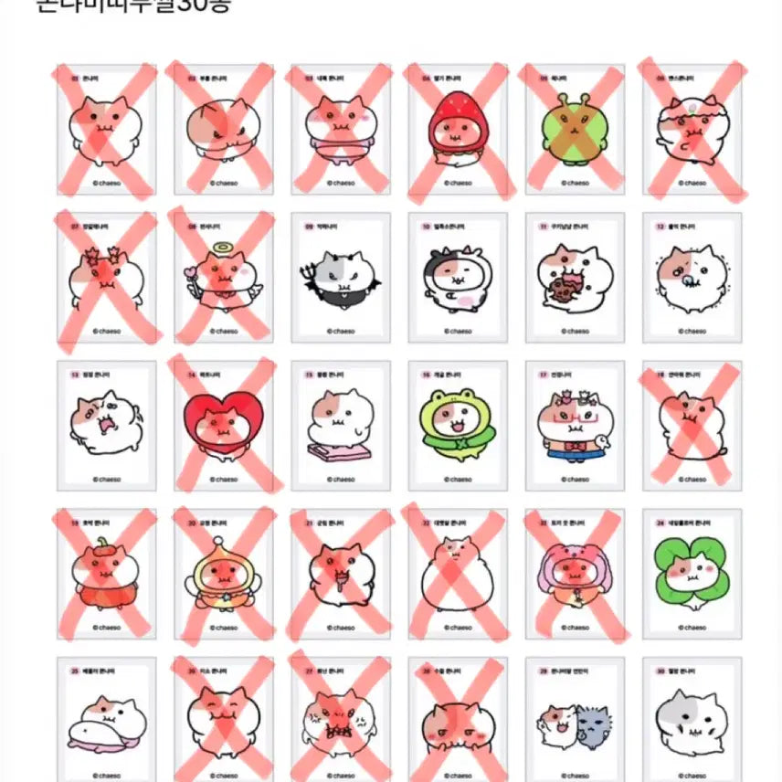 [BUNJANG] Sealed Bread Tag Stickers / 쫀냐미 띠부씰 미개봉 교환/판매 합니당