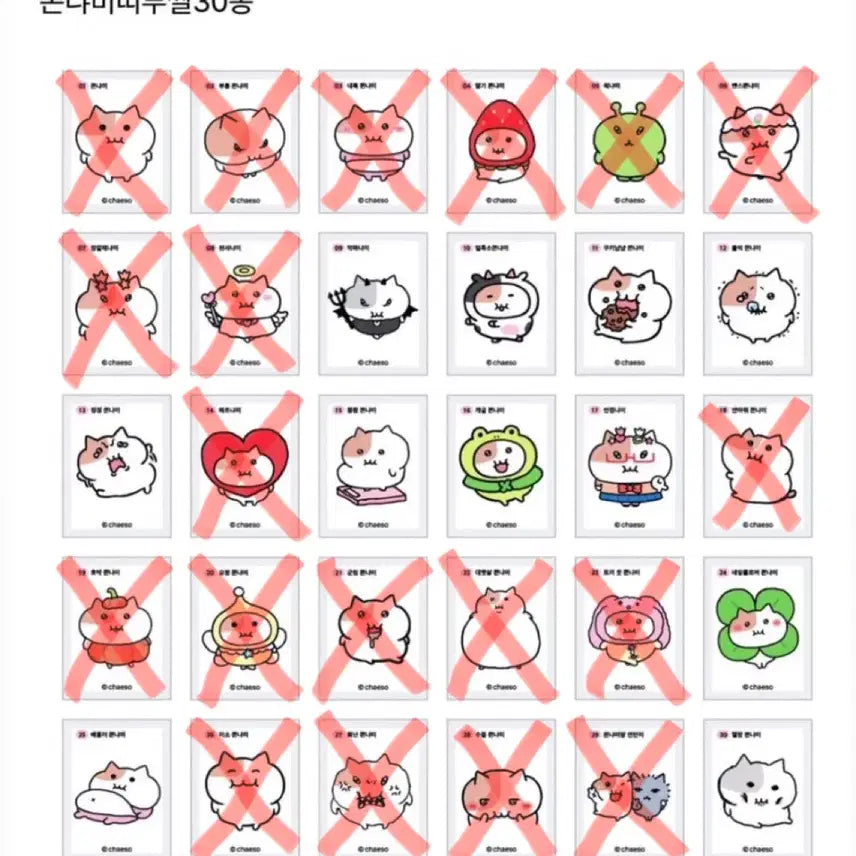 [BUNJANG] Sealed Bread Tag Stickers / 쫀냐미 띠부씰 미개봉 교환/판매 합니당