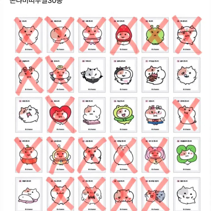 [BUNJANG] Sealed Bread Tag Stickers / 쫀냐미 띠부씰 미개봉 교환/판매 합니당